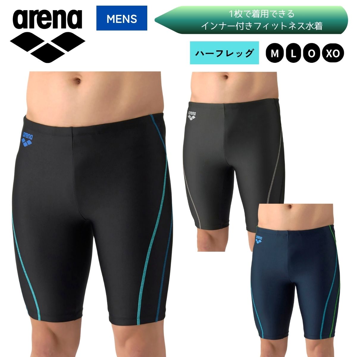 【メール便OK】2026SS アリーナ ARENA 水着 スイムウェア フィットネススパッツ ハーフレッグ メンズ フィットネス水…