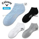【メール便OK】Callaway(キャロウェイ) C22193100 ロゴ表パイルアンクルソックス ゴルフソックス