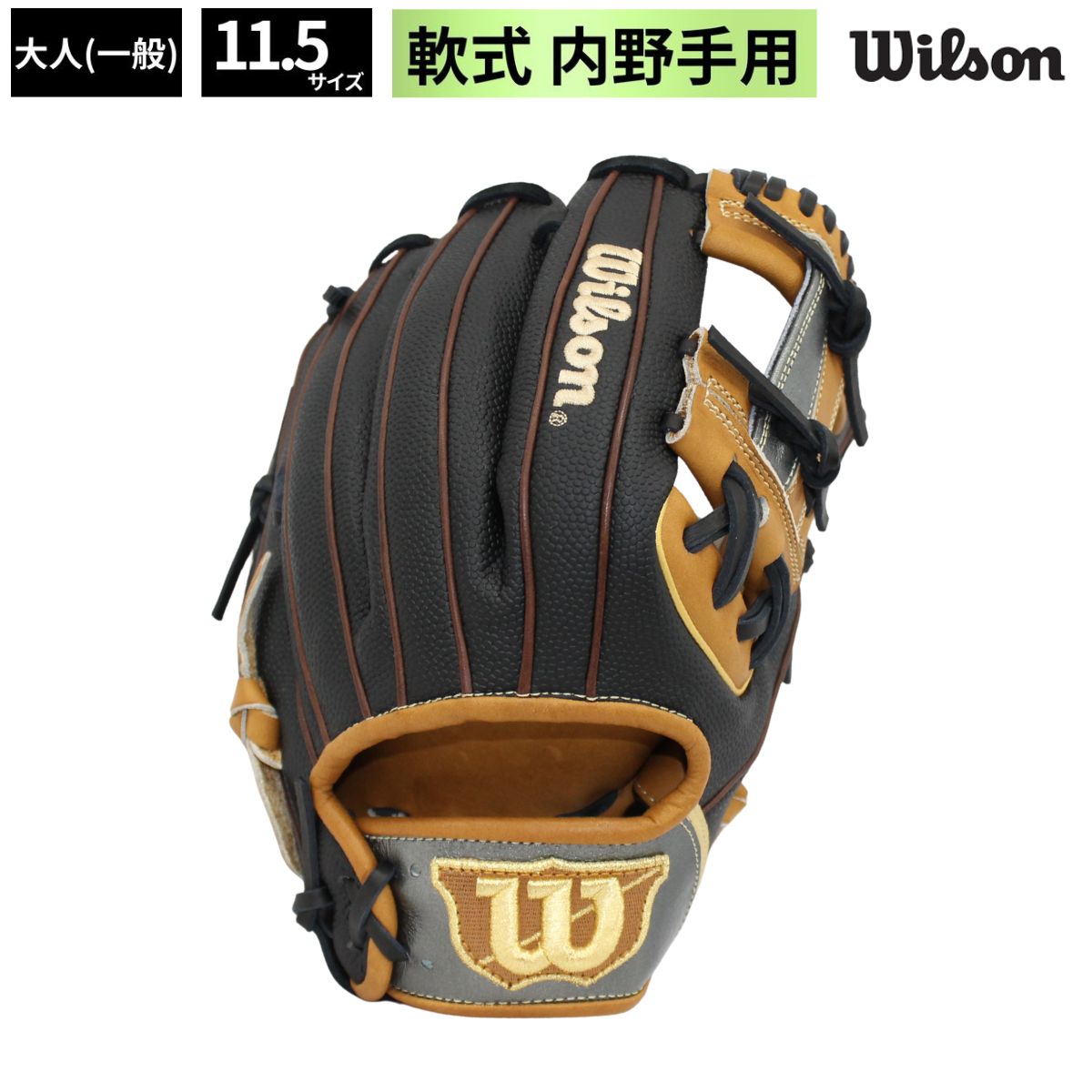 ウィルソン WILSON グラブ 軟式グラブ 野球 軟式野球 内野 内野手 内野手用 一般 WBW104384