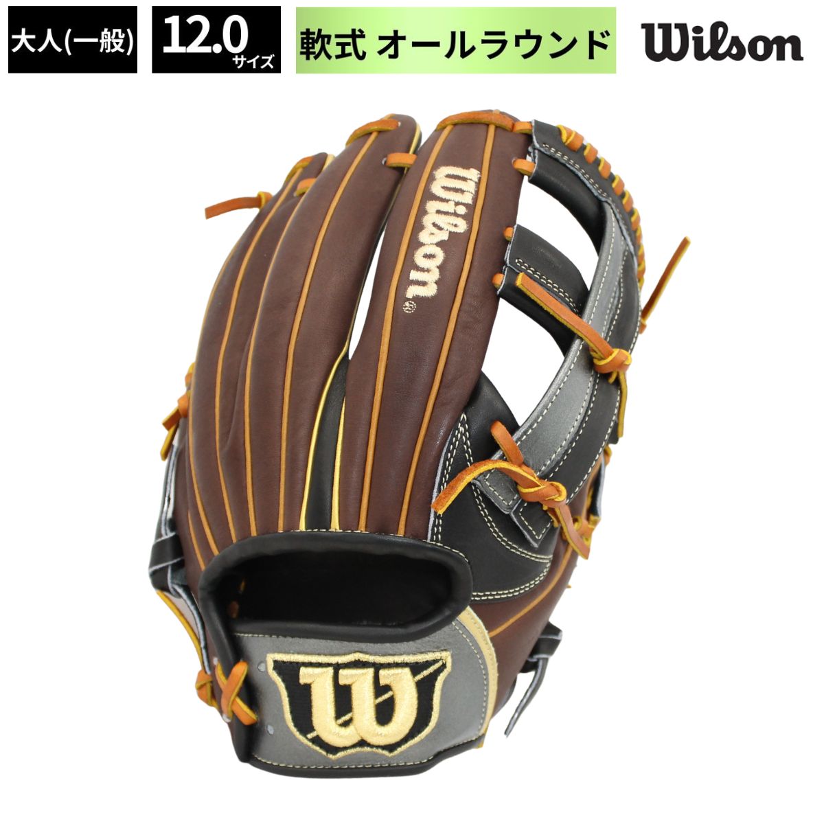 楽天市場】野球グローブ 12インチ（ブランドウィルソン）（スポーツ