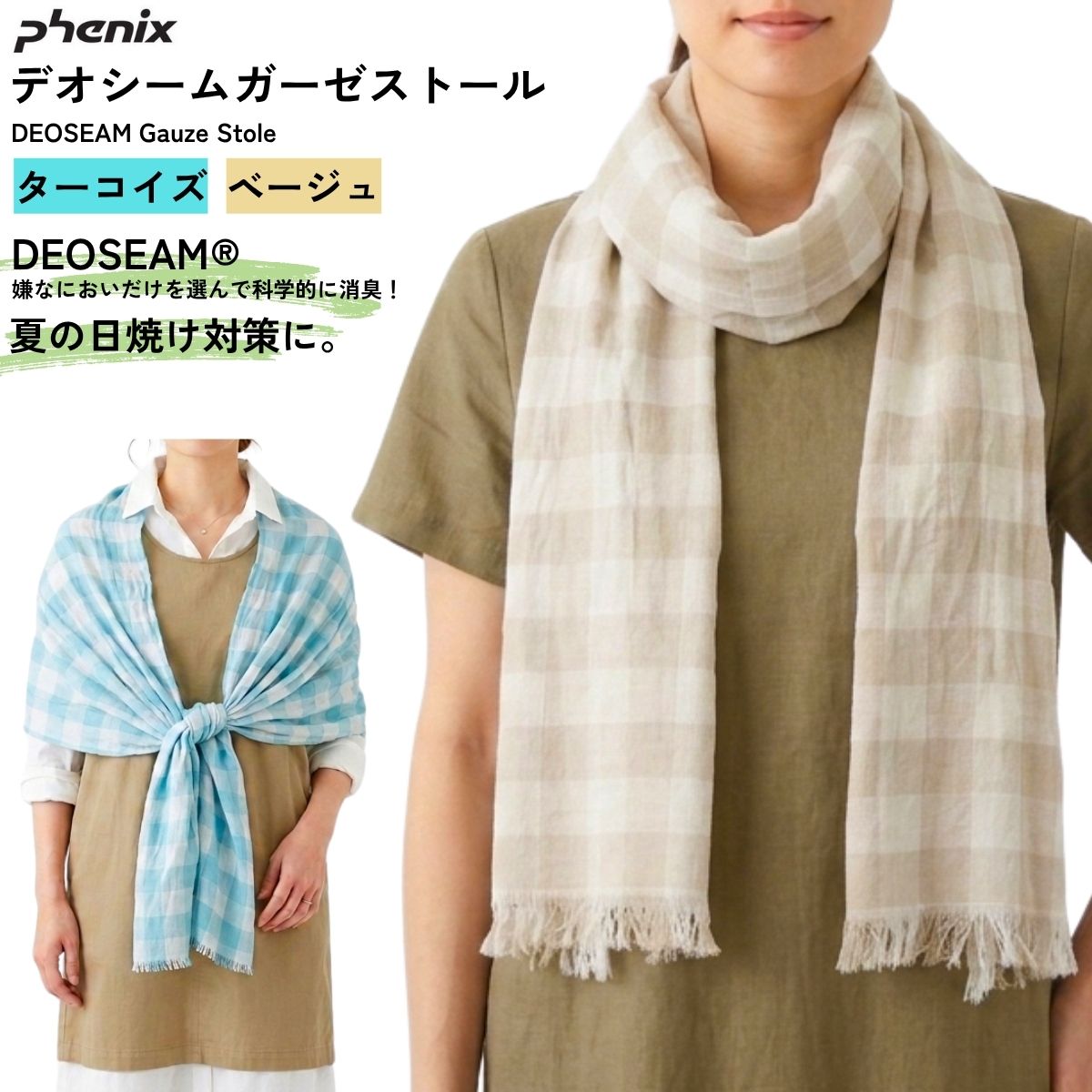 樂天商城 - 【メール便OK】フェニックス PHENIX ストール ガーゼ フェイスカバー 日焼け対策 アウトドア 消臭 メンズ レディース PH128AZ26