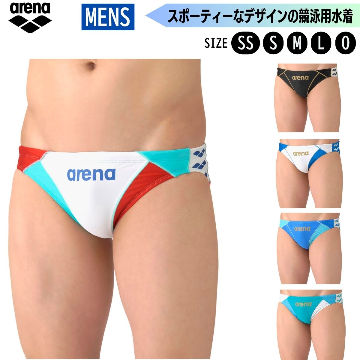 2026SS アリーナ ARENA 水着 水泳水着 男性 メンズ ブリーフ 競泳 トレーニング 水泳 スイミング AS6SWM45M