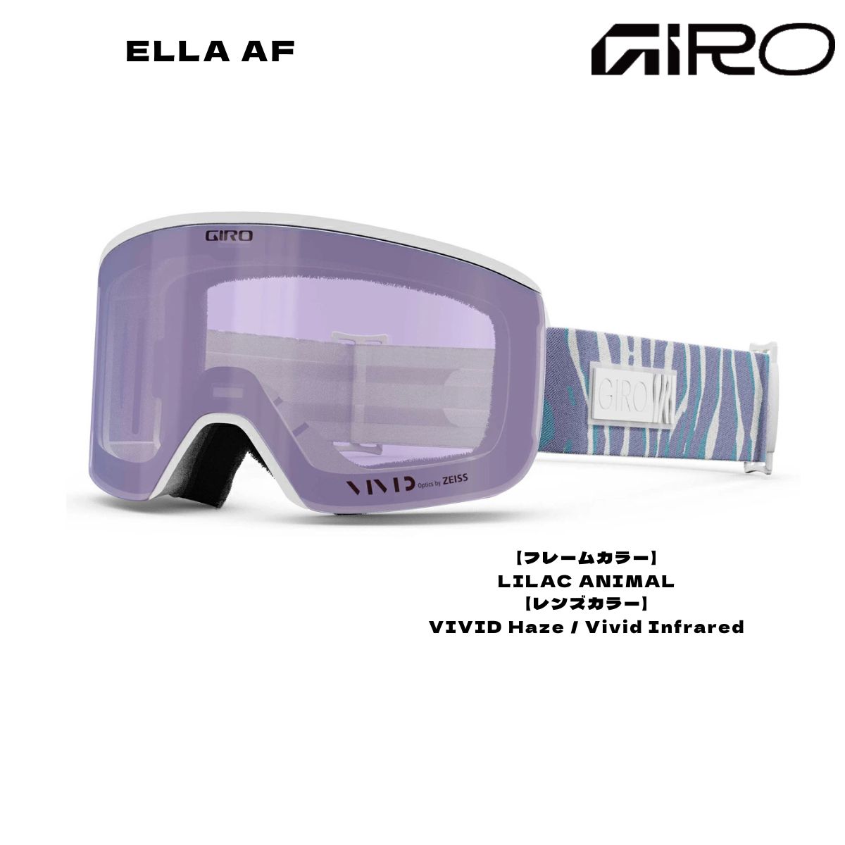 GIRO ゴーグル ZEISS製ミラーレンズ 交換レンズ付き GIRO OFFICIAL SITE - QUICK CHANGE -