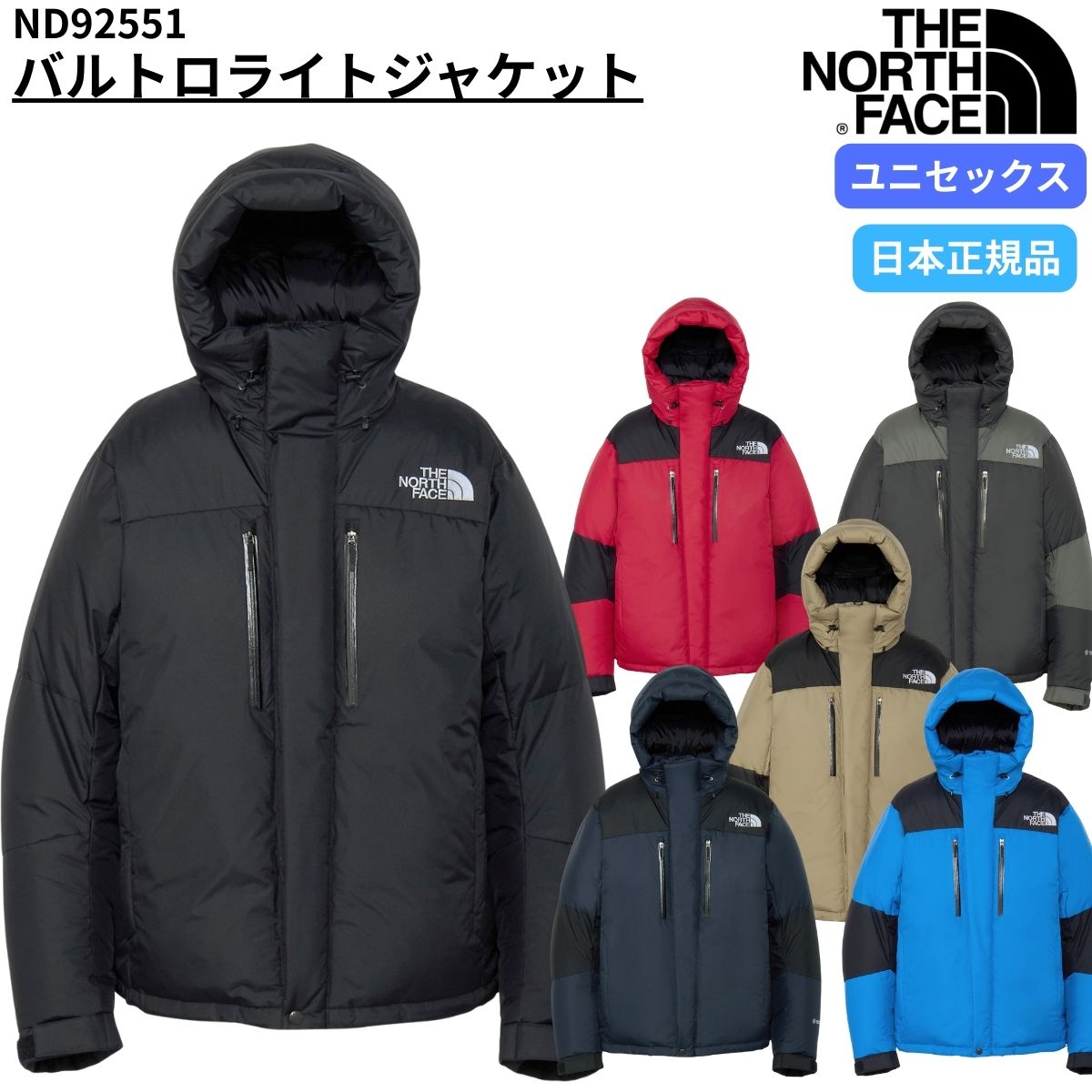 THE NORTH FACE(ザ・ノース・フェイス) ND92551 バルトロライトジャケット メンズ レディース ダウンジャケット 日本正規品