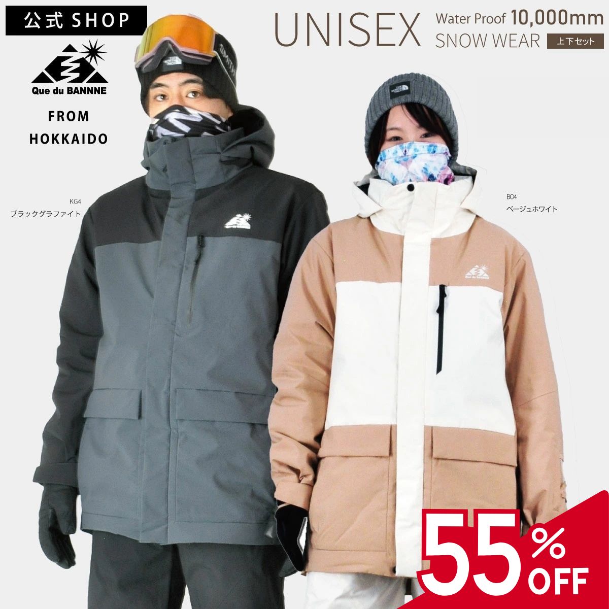 SALE 処分 高機能スキーウェア オリジナルブランド スキースーツ