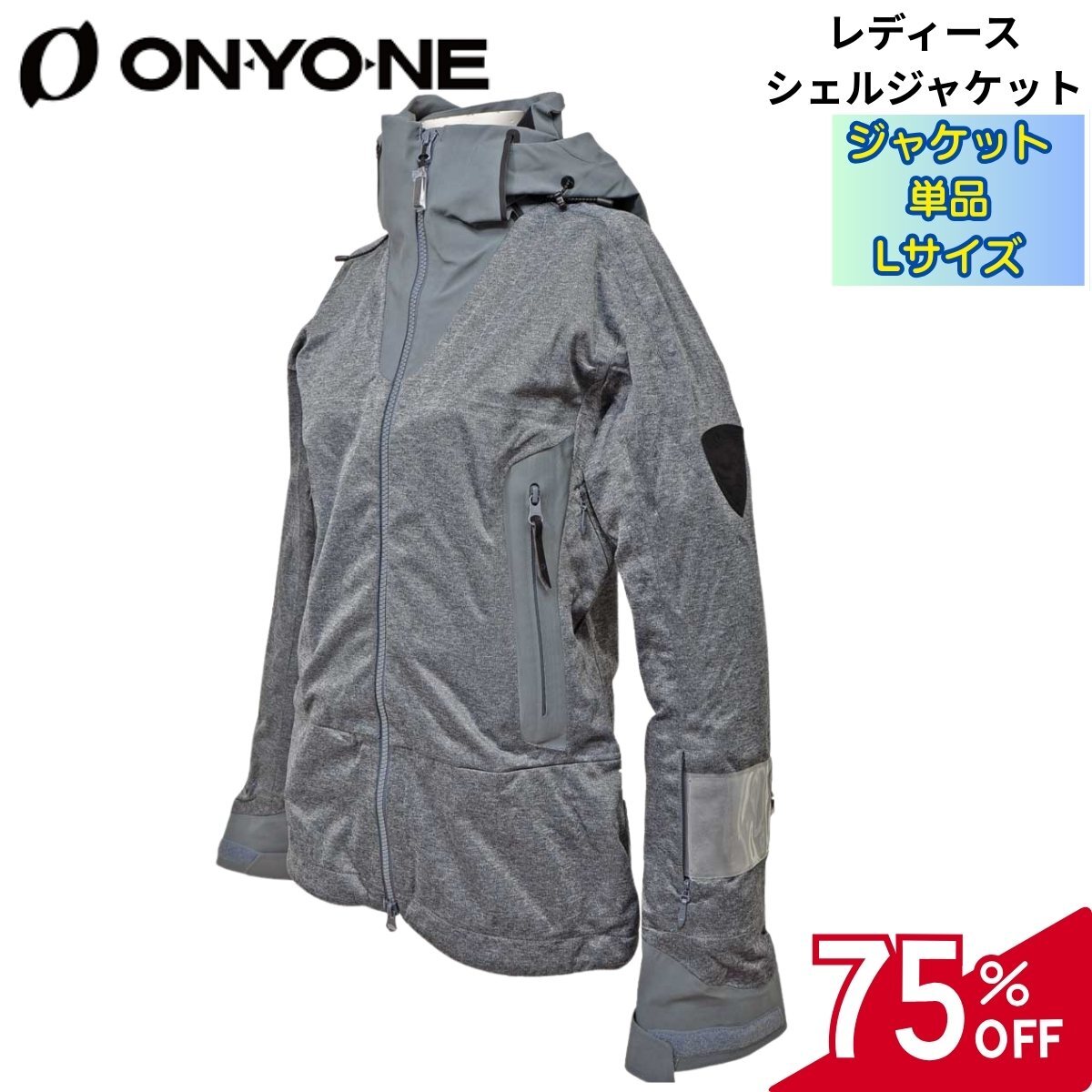 レディース 女性 保温 防寒 耐水 シェルジャケット スキーウェア ONYONE(オンヨネ) ONJ81102
