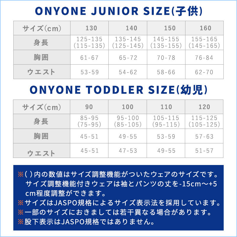 オンヨネ レセーダ ONYONE RESEEDA スキーウェア スノーウェア ガールズ ジュニア 上下セット 小学生 中学生 RES62004N 2