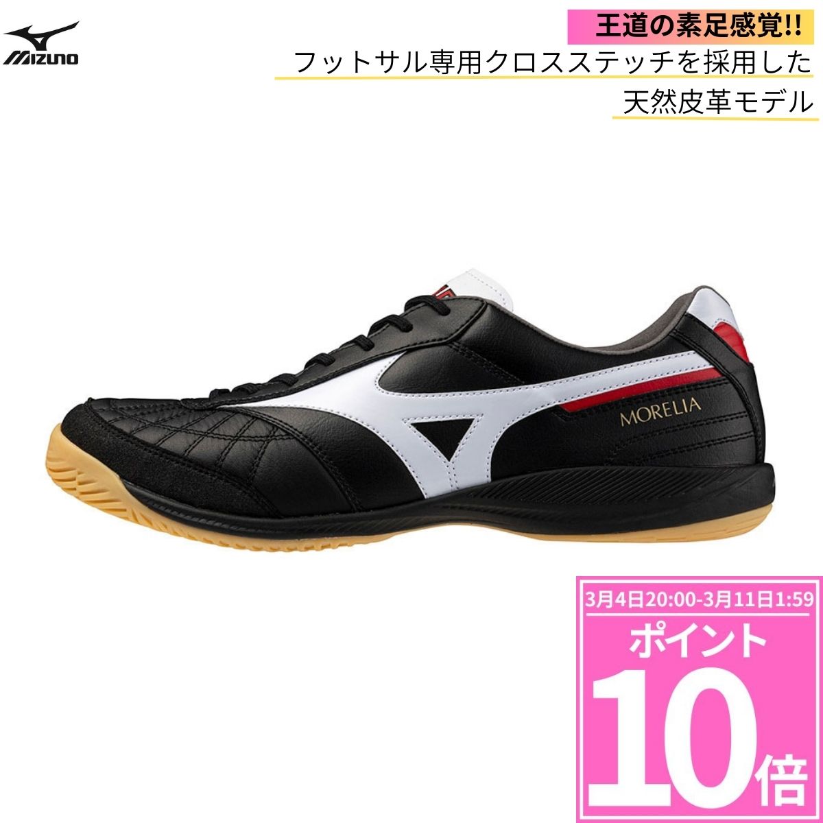 ���ꥢ SALA JAPAN IN ����ɥ� �եåȥ��륷�塼�� MIZUNO(�ߥ���) Q1GA2502