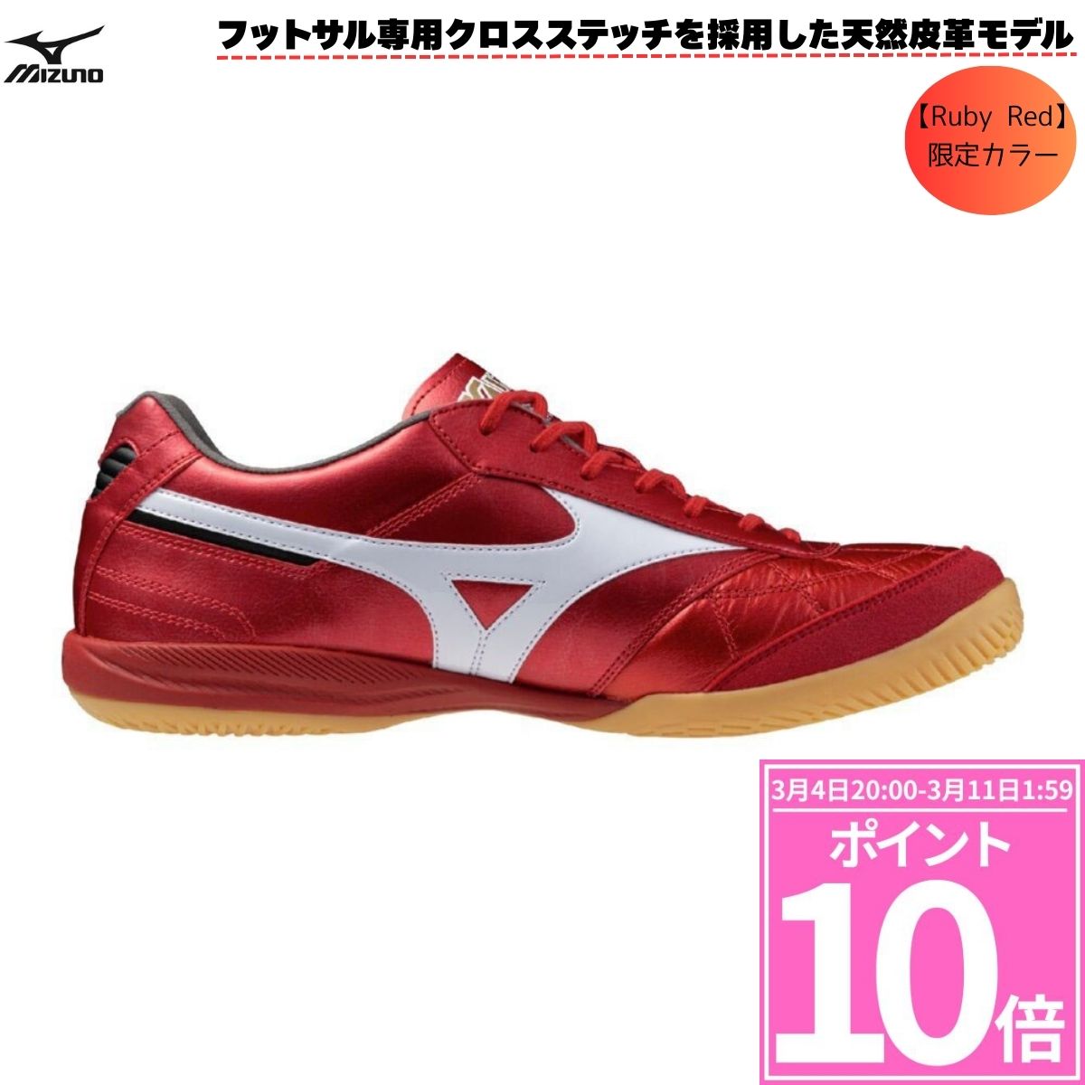 ���ꥢ SALA JAPAN IN �եåȥ��� ���塼�� �� ���å��� ���� ŷ����� MIZUNO(�ߥ���) Q1GA2502