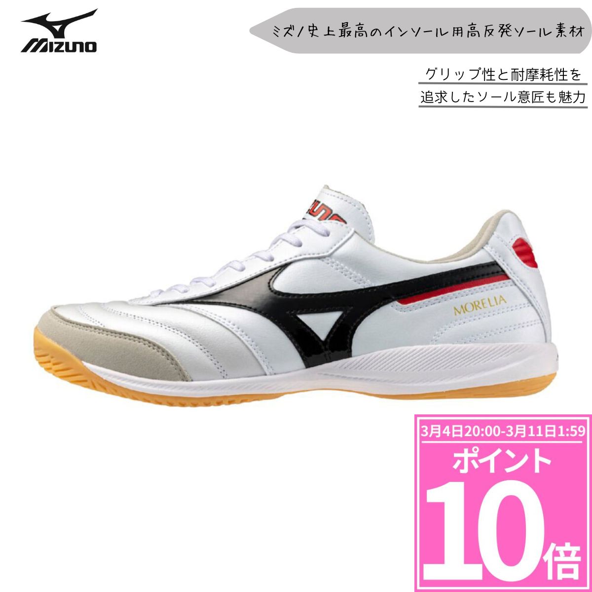��� �եåȥ��륷�塼�� ���ꥢ SALA ELITE IN ����ɥ����塼�� MIZUNO(�ߥ���) Q1GA2512