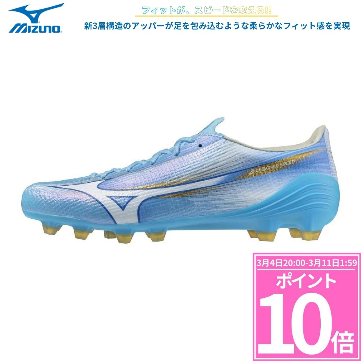 メンズ サッカー シューズ スパイク ミズノアルファ 3 ELITE MIZUNO(ミズノ) P1GA2662