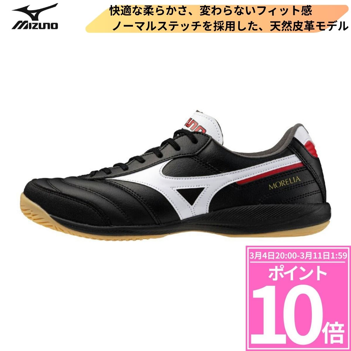 ��� �եåȥ��륷�塼�� ���ꥢ SALA ELITE IN ����ɥ����塼�� MIZUNO(�ߥ���) Q1GA2512