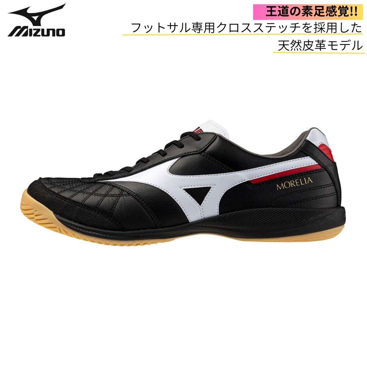 ���ꥢ SALA JAPAN IN ����ɥ� �եåȥ��륷�塼�� MIZUNO(�ߥ���) Q1GA2502