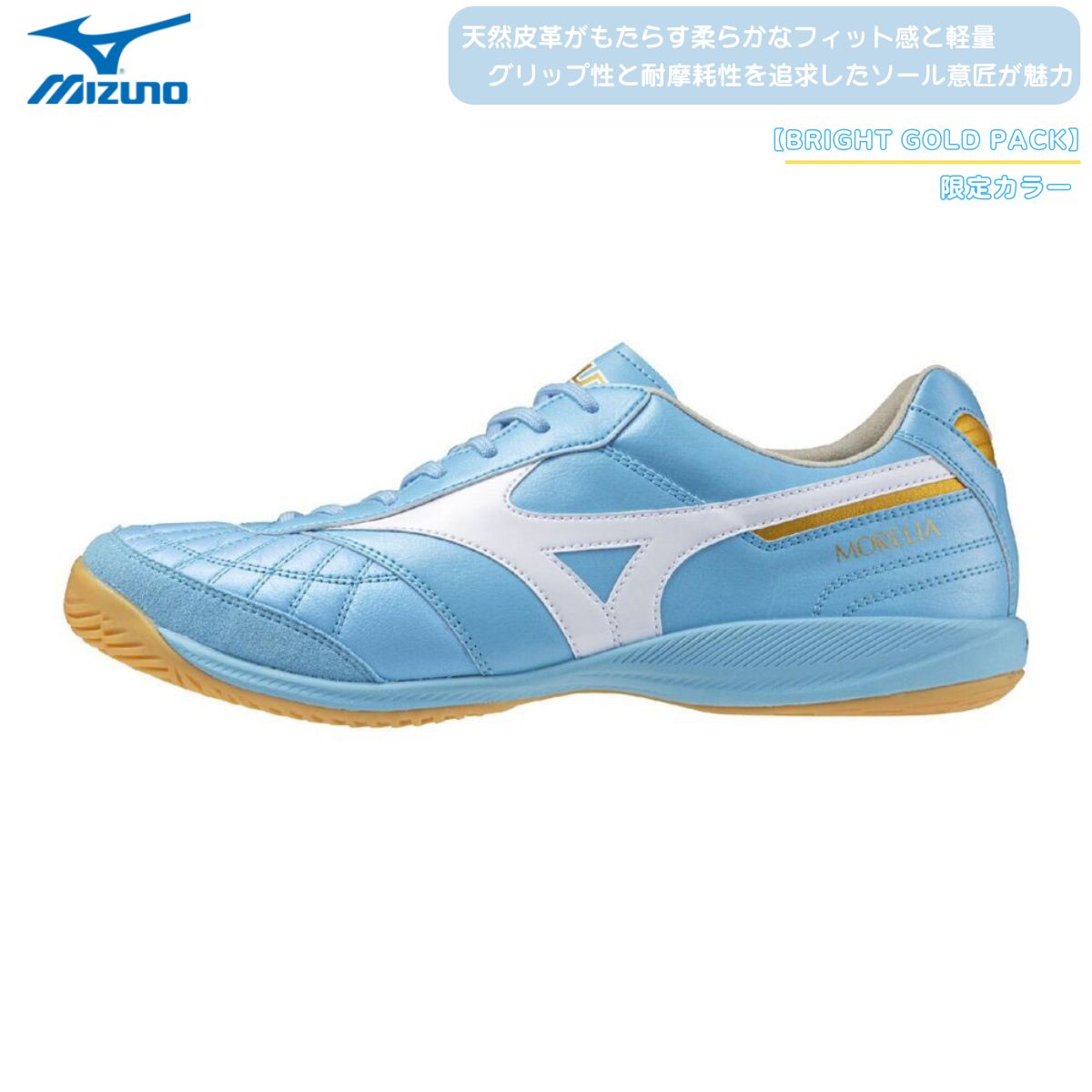 メンズ フットサル シューズ インドア MORELIA SALA JAPAN IN MIZUNO(ミズノ) Q1GA2602