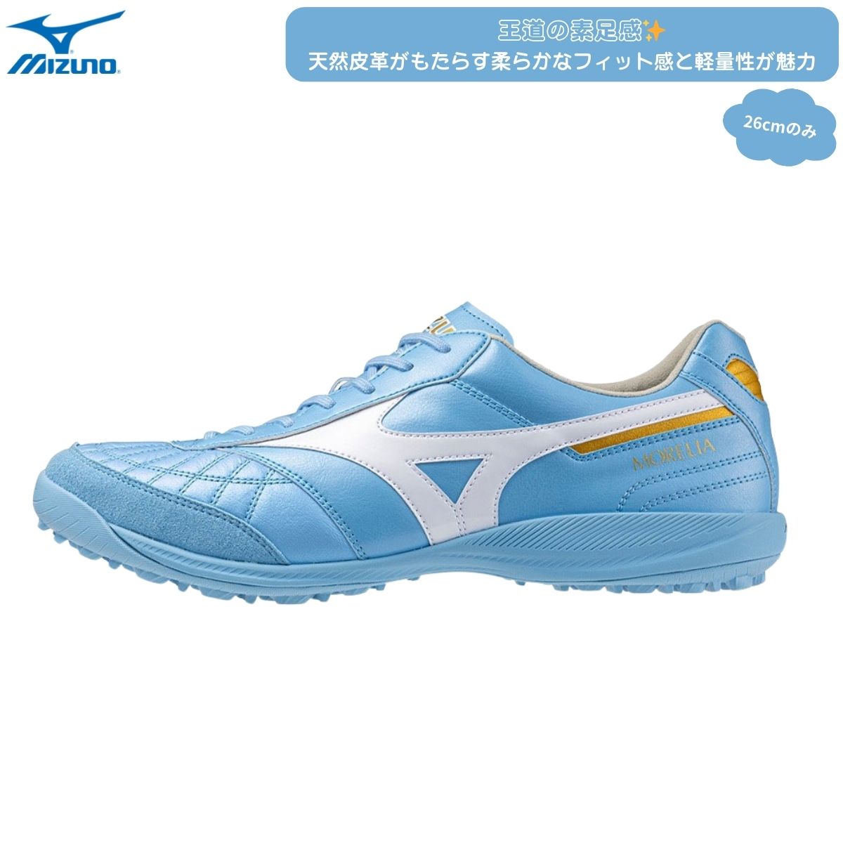 ��� �եåȥ��� ������ ���塼�� MORELIA SALA JAPAN TF MIZUNO(�ߥ���) Q1GB2602