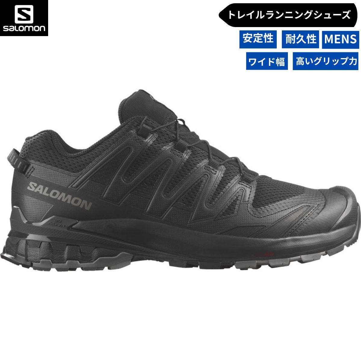 SALOMON(サロモン) サロモン トレイルランニング シューズ XA PRO 3D V9 WIDE ブラック L47273100