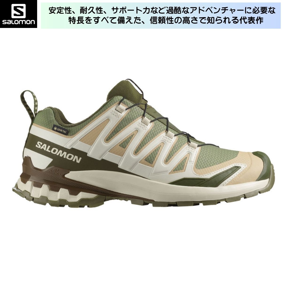 Rakuten - メンズ トレイルランニング シューズ トレラン ゴアテックス 登山 トレッキング グリーン SALOMON(サロモン) L47820200