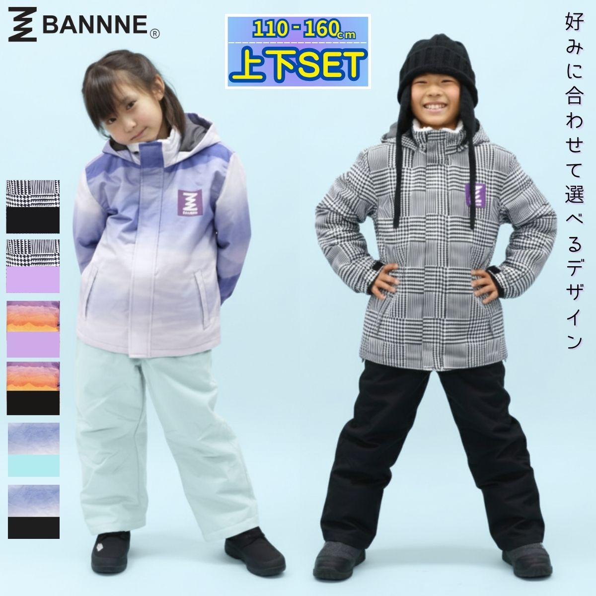 BANNNE(バンネ) スキーウェア 上下セット キッズ ジュニア スノーボードウェア 子供用 BNS-504SN