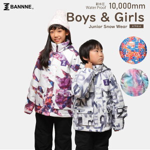 BANNNE(バンネ) BNS-702 Snowplay Junior Suit ジュニア スノースーツ スキーウェア 上下セット