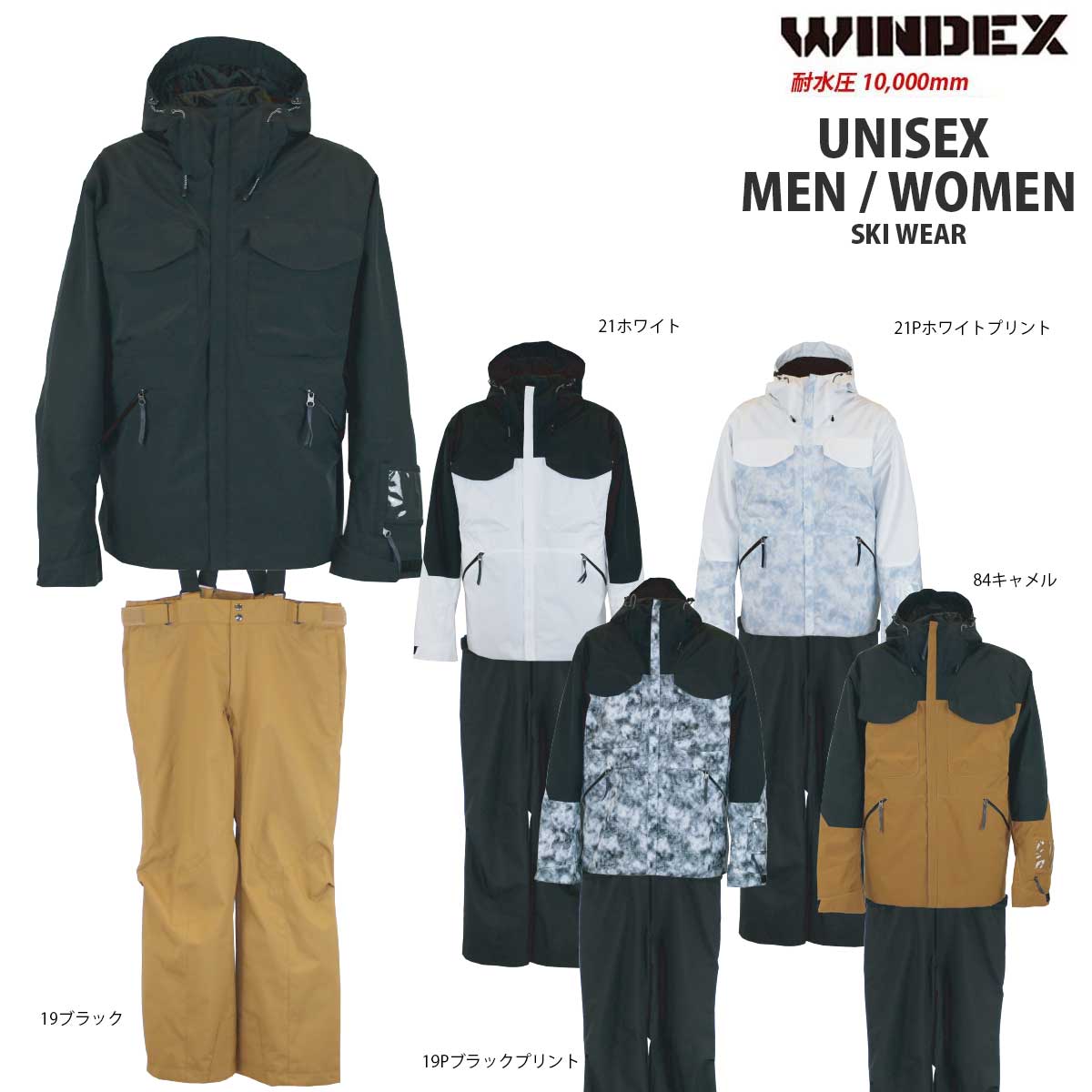 WINDEX(ウィンデックス) WS-5801 メンズ レディース ユニセックス スノーウェア スキーウェア 上下セット