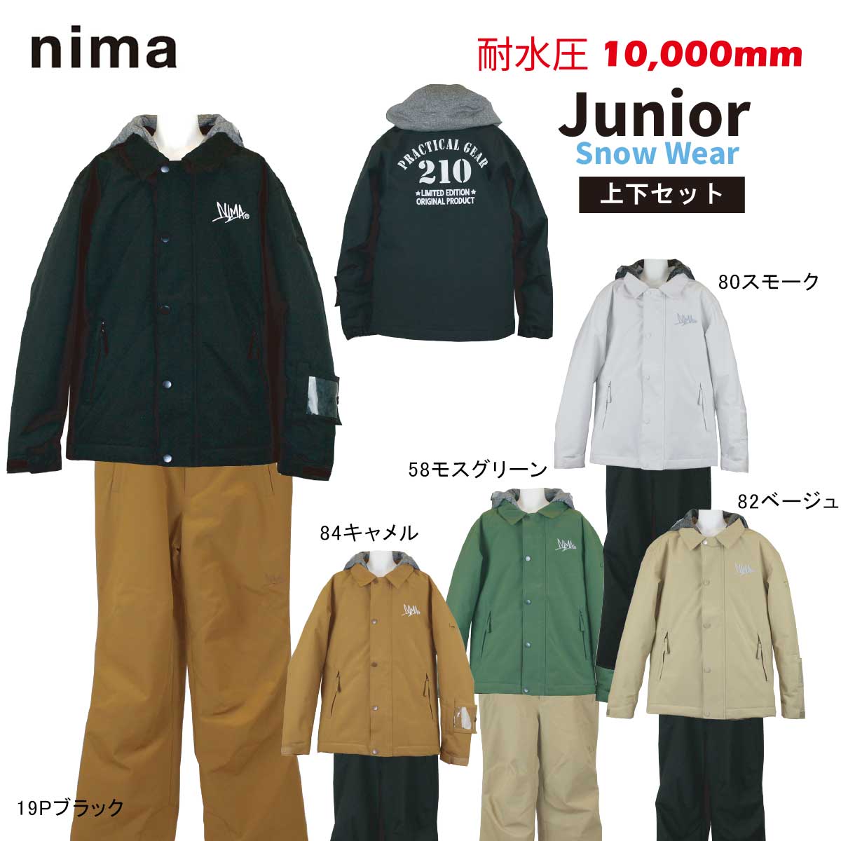 nima(ニーマ) JR-1304 ジュニア スノーウェア スキーウェア 上下セット ボーイズ ガールズ 耐水圧10000mm