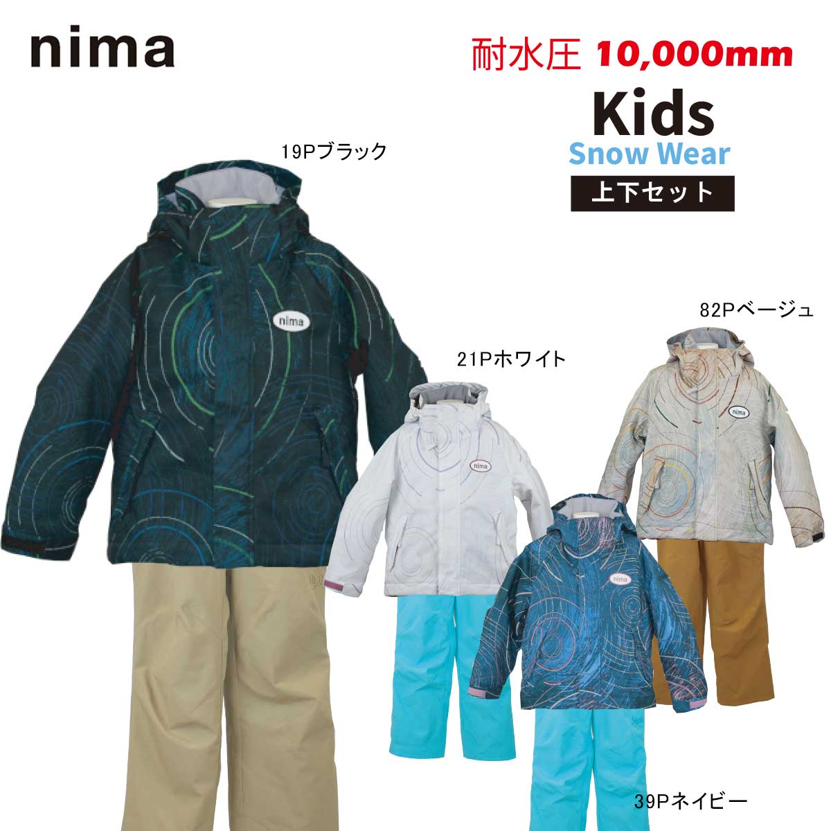 楽天市場】ベージュ(キッズ・ジュニア用ウェア|スキー用ウェア 楽天市場】ベージュ(キッズ・ジュニア用ウェア|スキー用ウェア