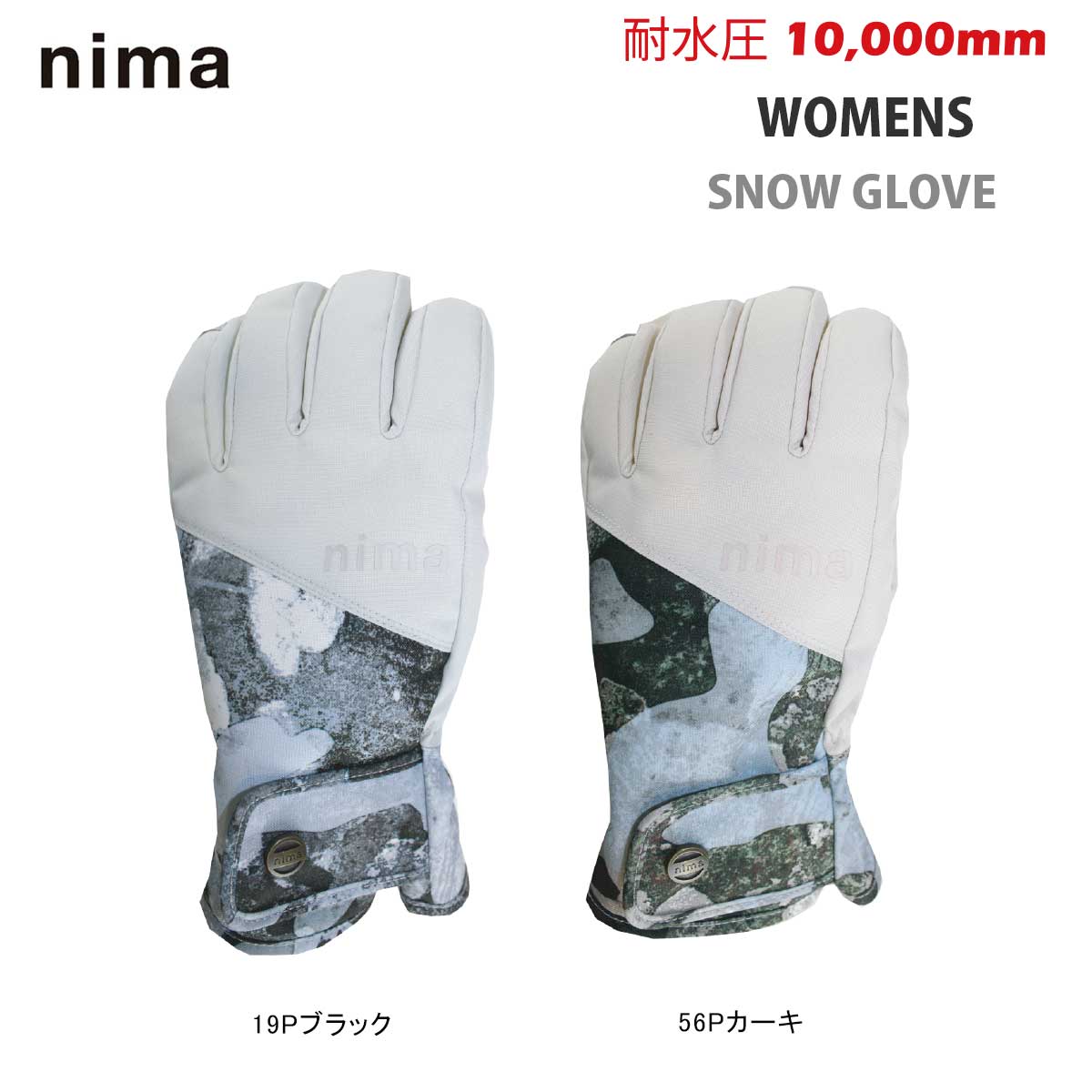 nima(ニーマ) NG-603 レディース スノーグローブ スキーグローブ ウィメンズ 耐水圧10000mm