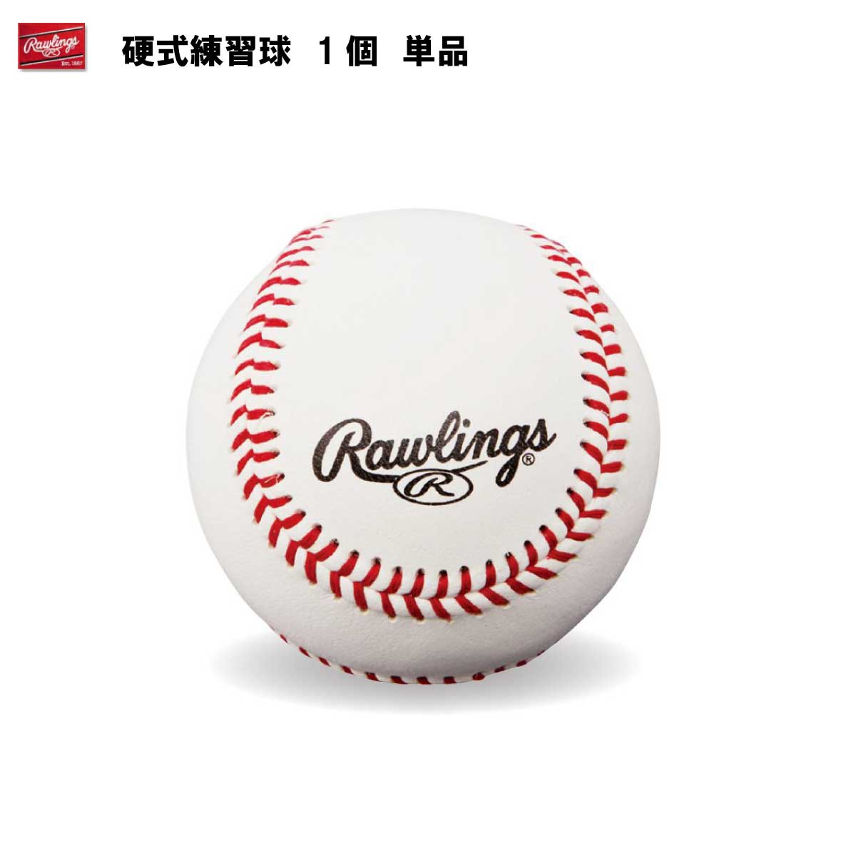 メーカー希望小売価格はメーカーカタログに基づいて掲載しています。 各ブランドメーカーカタログページはコチラ！ 品番 R462PR 単品 ブランド Rawlings(ローリングス) 詳細 ベースボールの歴史とMLBをサポートそれはひとつのボールではなく、べースボールの歴史そのもの。ローリングスの公式球は数々の好プレーや名勝負、そして伝説的な場面を演出してきた。これからも幾多のベースボールプレイヤーたちと共に、新たな歴史を刻みつづけていく。アマチュア試合球と同仕様のため、小学生から大学生までの練習や練習試合にも最適なボール。●素材：表革 ／天然皮革縫糸 ／綿糸（アマチュア連盟試合球同仕様）芯 ／赤黒ゴムコルク●中国製 ※ご注文の前に必ずご確認下さい ※当店では複数店舗で在庫を共有している為、稀にご注文が重なり在庫切れとなる場合がございます。その際はお電話、メールにてご連絡させて頂いております。ご了承くださいませ。 ※水着・アンダーウェア・ソックス類に関しましては、衛生商品につき初期不良以外の返品交換はお受け致しかねますのでご了承下さい。 ※モニタ閲覧環境によっては、画面の商品と実際の商品の色が異なって見える場合がありますがご了承ください。R462PR 単品 硬式用練習球 1個 野球ボール