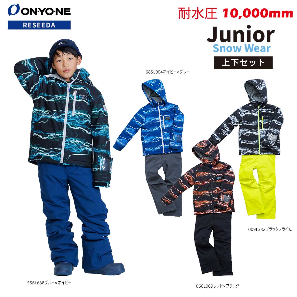 楽天市場】onyone(オンヨネ)ジュニアスキーウェア(スポーツ 楽天市場】onyone(オンヨネ)ジュニアスキーウェア(スポーツ