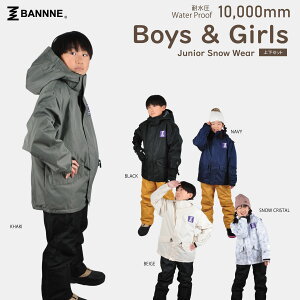 BANNNE(バンネ) BNS-704 ジュニア スキースーツ スキーウェア 上下セット 子供用 耐水圧10000mm