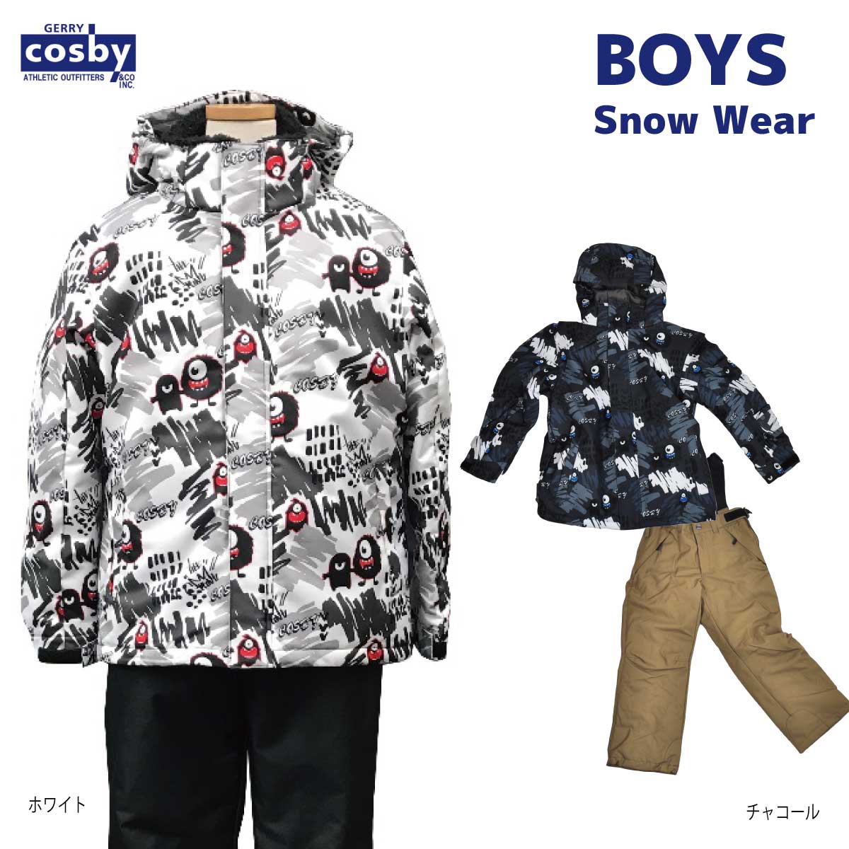 cosby(コスビー) CSB-3267 ボーイズ スキースーツ スキーウェア上下セット 耐水圧10000mm
