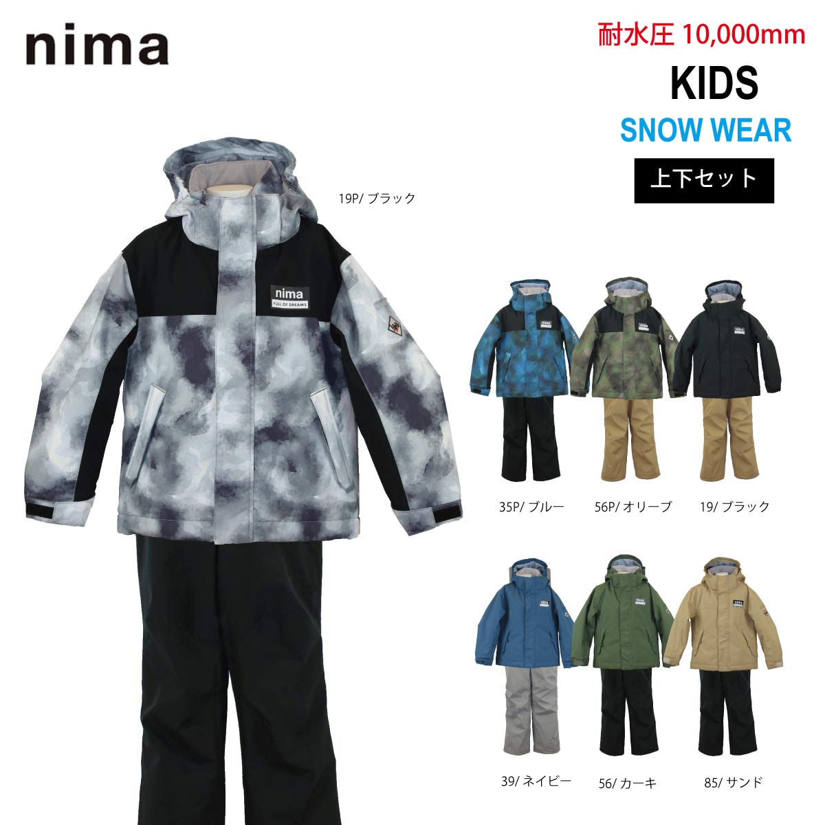 楽天市場】nima ニーマ 上下セット スノーウェア スキーウェアの通販 楽天市場】nima ニーマ 上下セット スノーウェア スキーウェアの通販