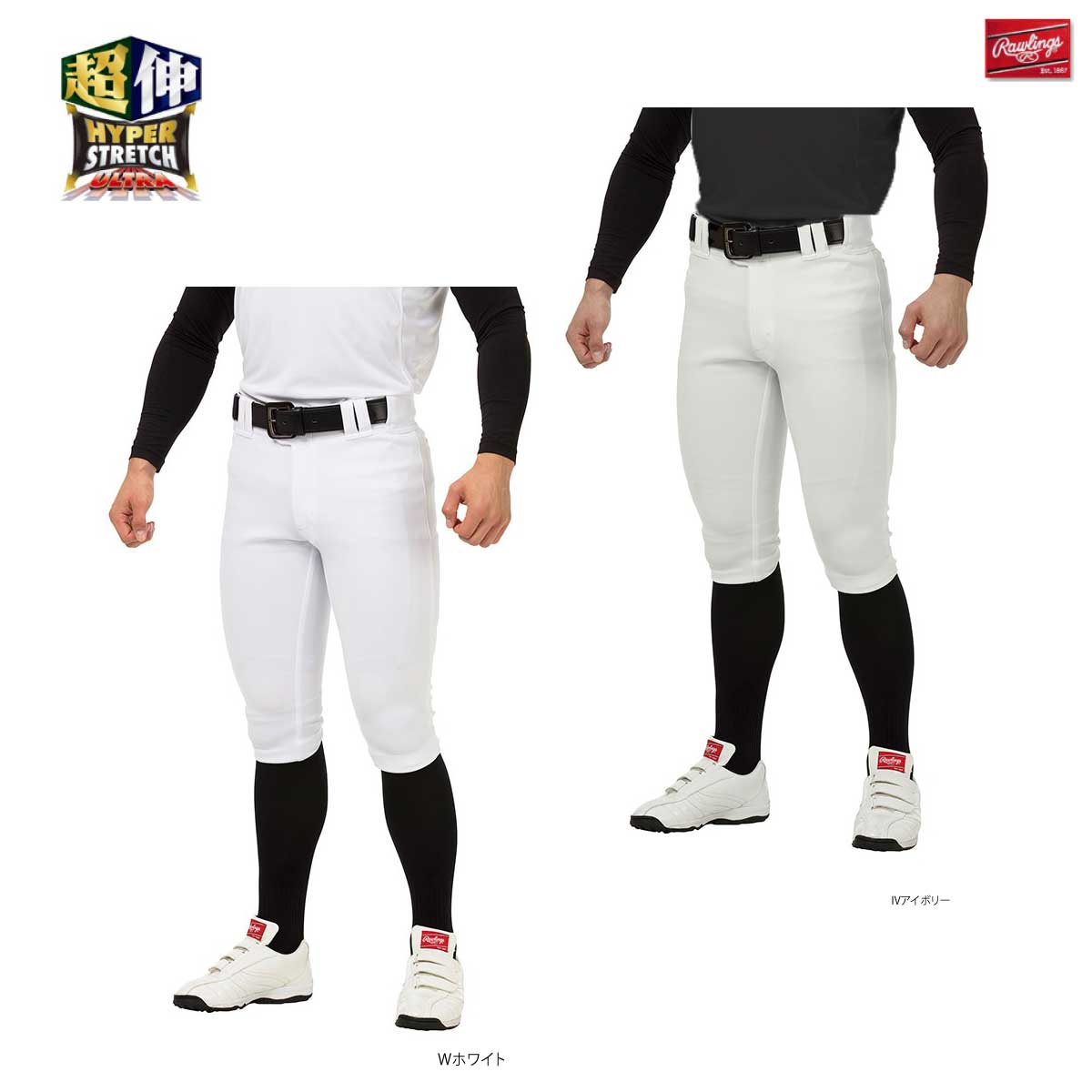 超伸 ハイパーストレッチパンツ ウルトラ ショートフィット マーク無し 公式戦対応 Rawlings(ローリングス) APP11S01A-NN(4.0)