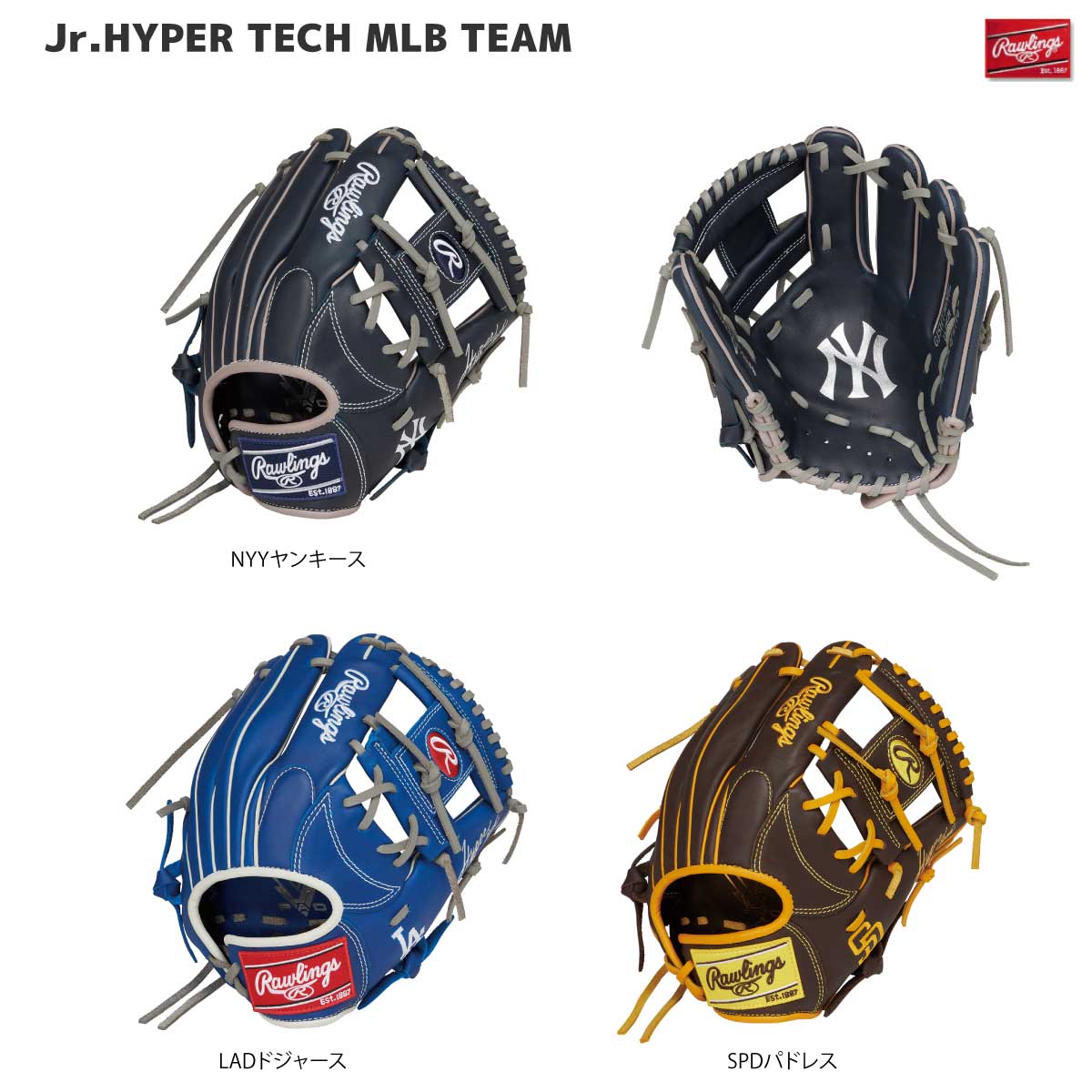 Rakuten - ローリングス Rawlings JR.ジュニア ハイパーテックMLBチーム N6L オールラウンド 野球グローブ GJ5HTMN6L
