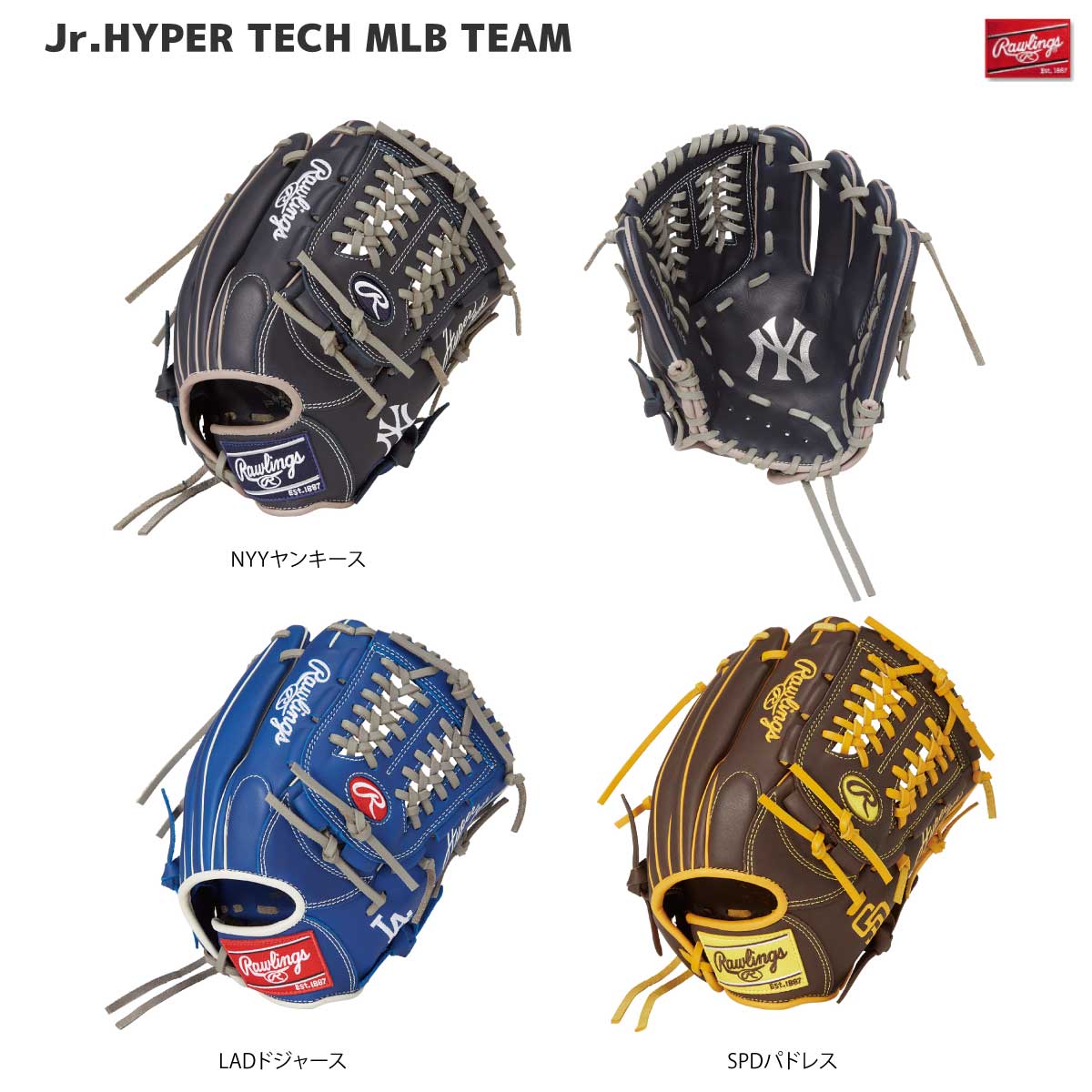 Other - ローリングス Rawlings JR.ジュニア ハイパーテックMLBチーム N6L1 オールラウンド 野球グローブ GJ5HTMN6L1
