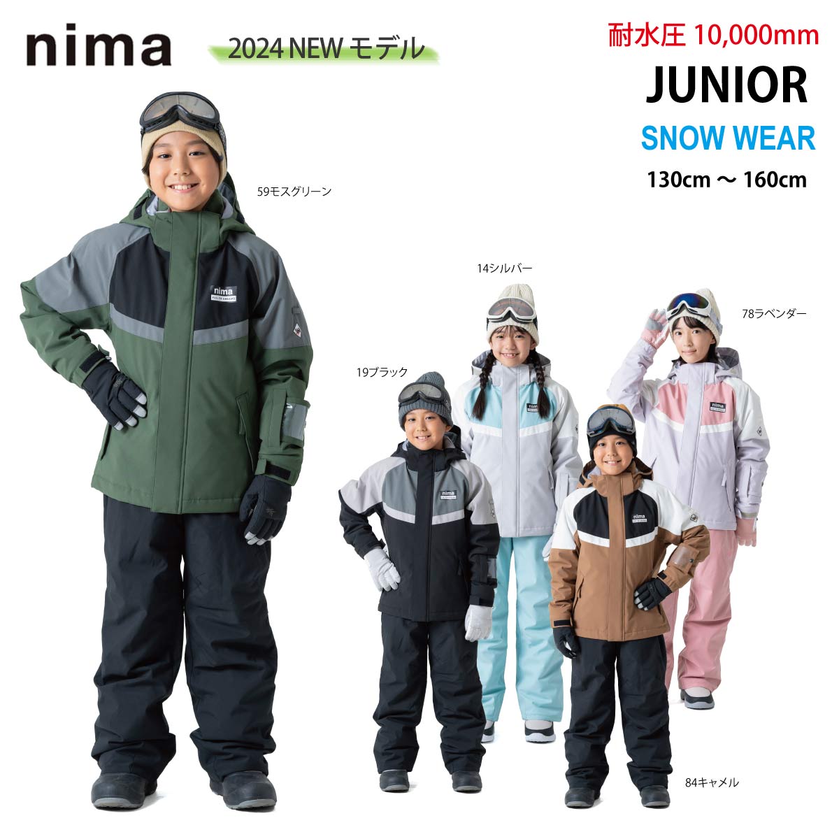 楽天市場】nima スキーウェア 160の通販 楽天市場】nima スキーウェア 160の通販