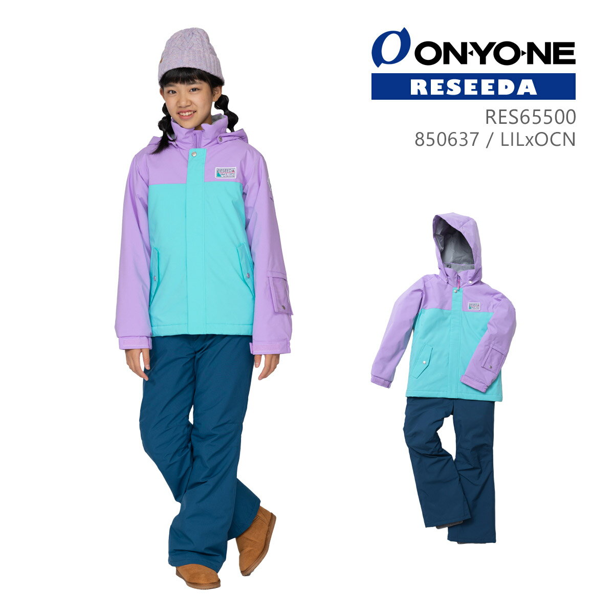 ONYONE RESEEDA(オンヨネ レセーダ) RES65500 JUNIOR SUIT ジュニア スキーウェア 上下セット 子供用 スノースーツ