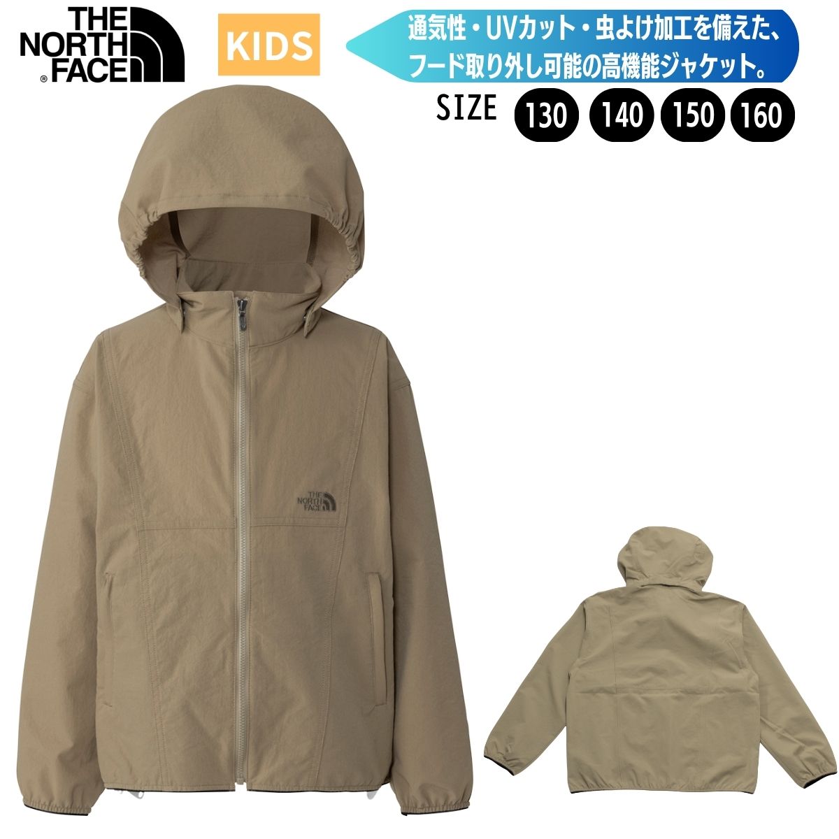 ザ・ノース・フェイス THE NORTH FACE TNFビーフリージャケット キッズ アウター UVカット 軽量 コンパクト 150 NPJ22551