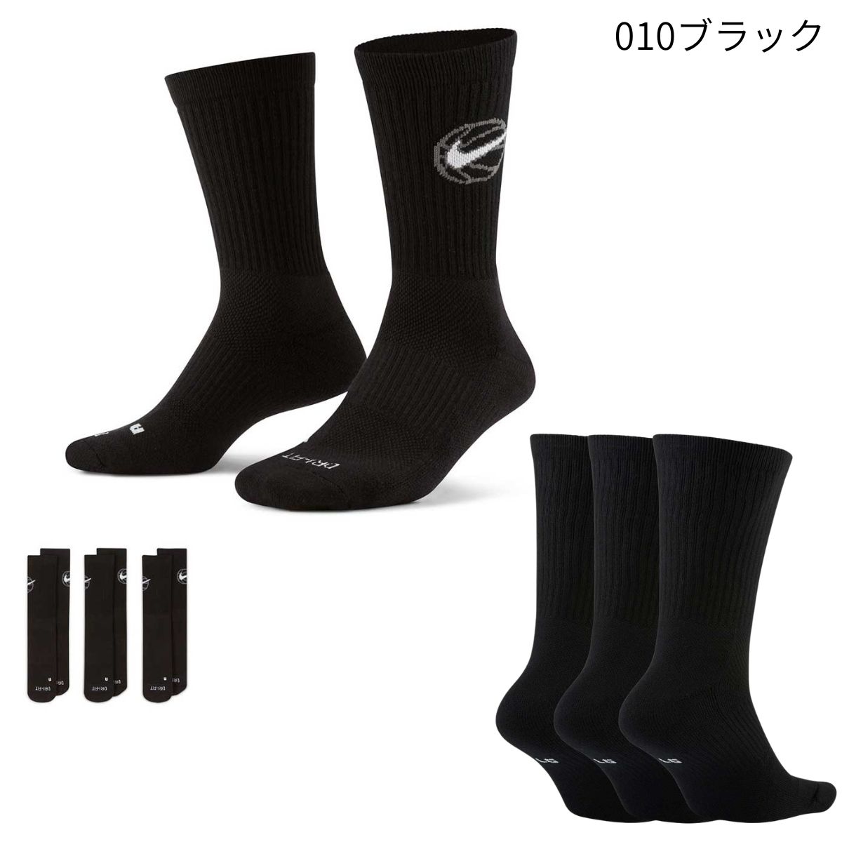 【メール便OK】ナイキ NIKE ナイキ エブリデイ バスケットボール クルーソックス ...