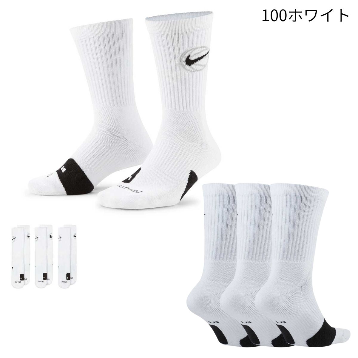 【メール便OK】ナイキ NIKE ナイキ エブリデイ バスケットボール クルーソックス ...