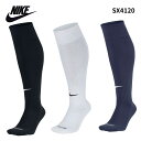 NIKE(ナイキ) SX4120 サッカーストッキング アカデミー フットボール ソックス フットサル