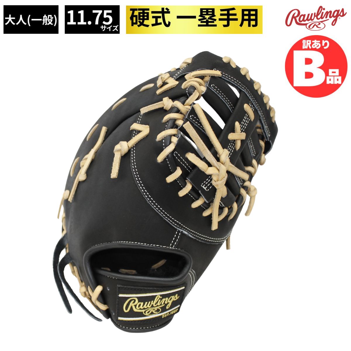 楽天市場】硬式 ファーストミット（グローブ・ミット｜野球・ソフト