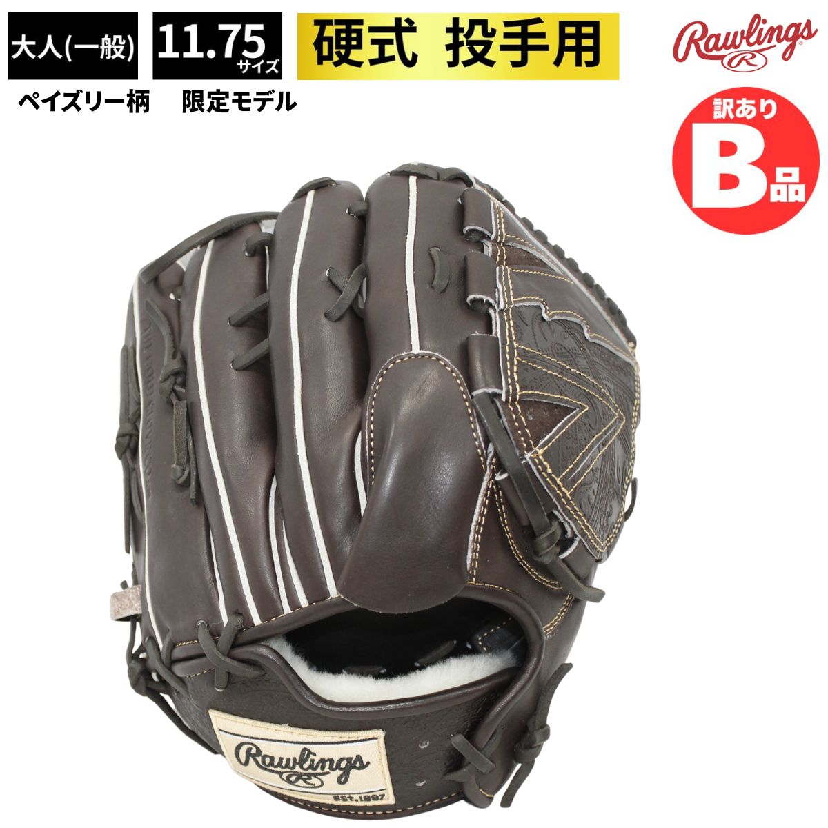 乐天商城 - ローリングス Rawlings Bグレード B品 グラブ 野球 硬式グラブ 投手 投手用 LH ピッチャー 大人 B-GH2FPWA15MG-MO