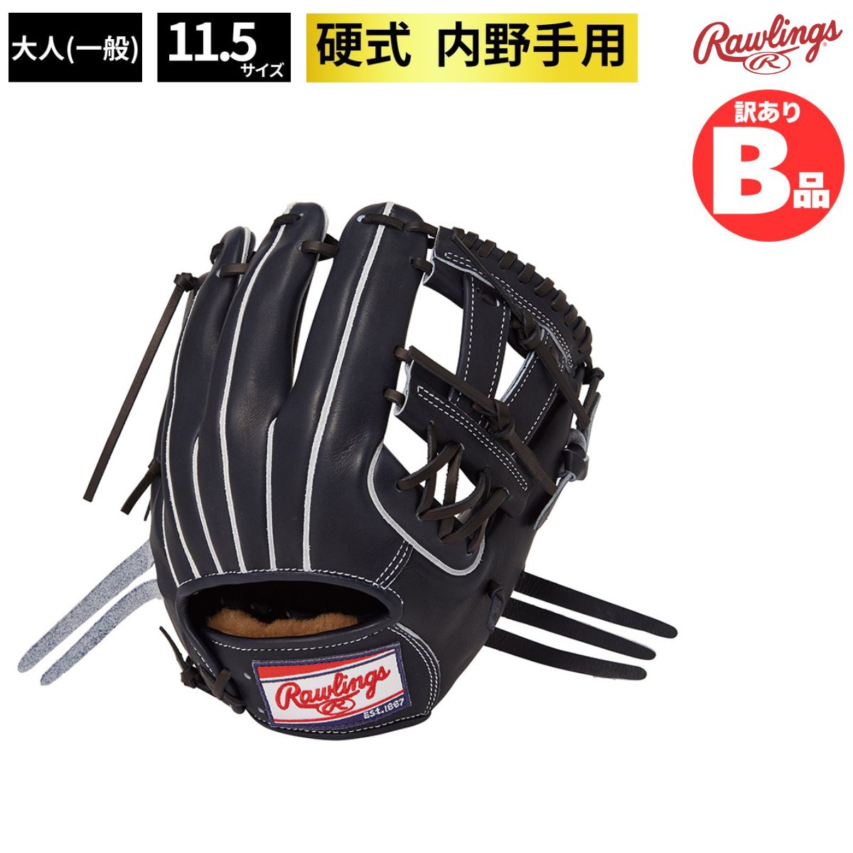 Rakuten - ローリングス Rawlings Bグレード B品 グラブ 硬式 硬式グラブ 内野手用 内野 硬式野球 野球 HOH PREMIUM B-GH4FHPCK4H-VB