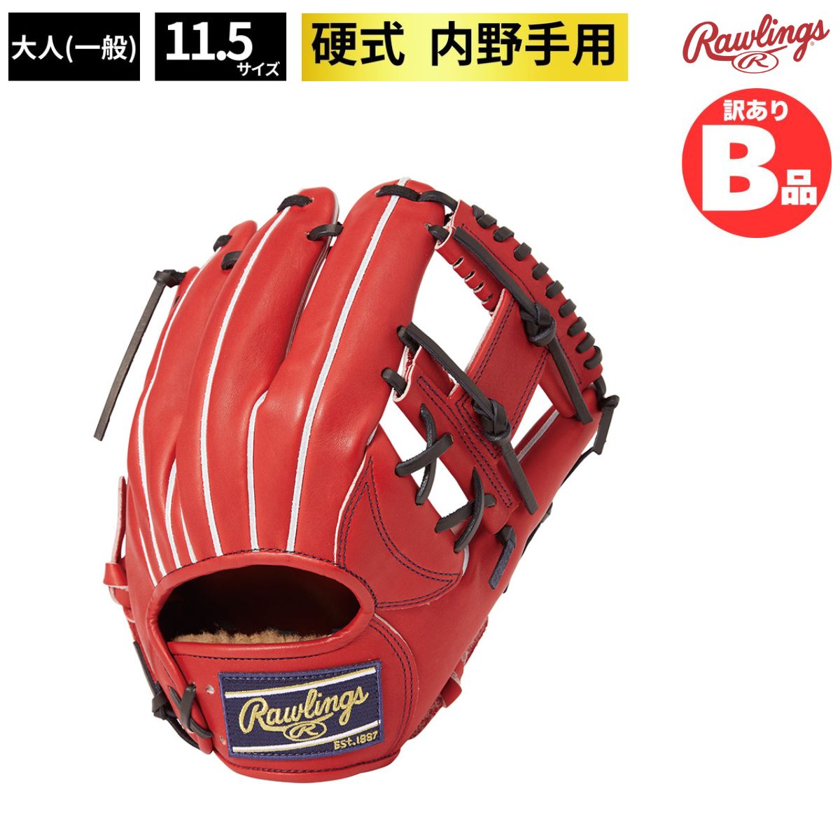 Rakuten - ローリングス Rawlings Bグレード B品 グラブ 硬式 硬式グラブ 内野手用 PRO PREFERRED ?FS Style B-GH4PR934FS-WIN