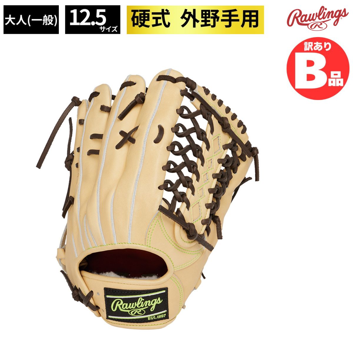 Rakuten - ローリングス Rawlings Bグレード B品 グラブ 硬式グラブ 硬式 外野手用 PRO PREFERRED ?FS Style- B-GH4PRB88FS-CAM