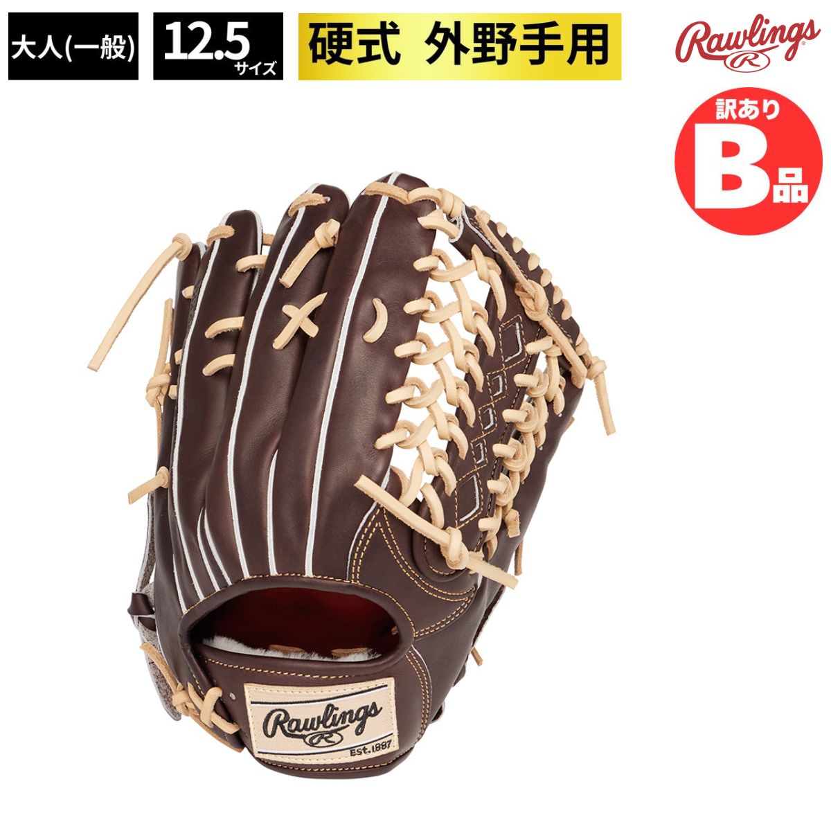 Rakuten - ローリングス Rawlings Bグレード B品 グラブ 硬式 硬式グラブ 外野手用 PRO PREFERRED ?FS Style- B-GH4PRB88FS-MO