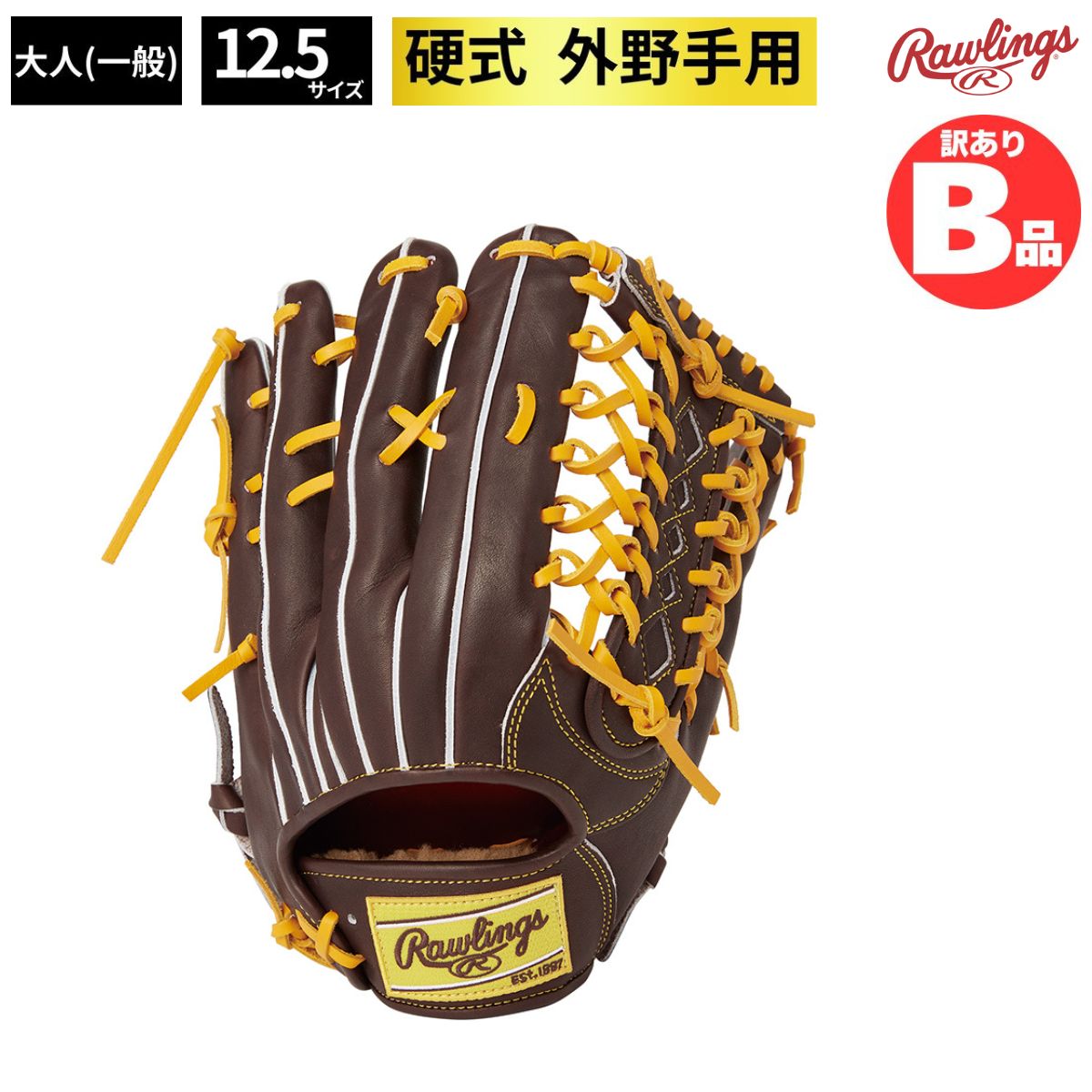 Rakuten - ローリングス Rawlings Bグレード B品 グラブ 硬式 硬式グラブ 外野手用 PRO PREFERRED ?FS Style- B-GH4PRB88FS-MO-GT