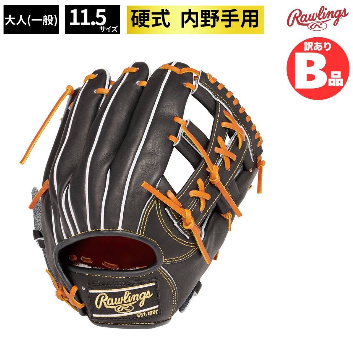 Rakuten - ローリングス Rawlings Bグレード B品 グラブ 硬式グラブ 内野 内野手用 PRO PREFERRED FS Style B-GH4PRN54FS-B