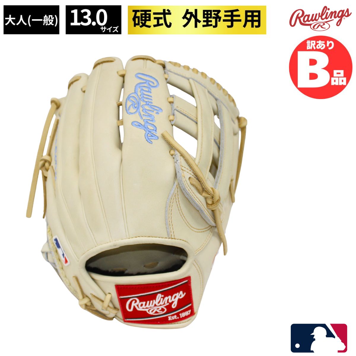 Rakuten - ローリングス Rawlings Bグレード B品 グラブ 硬式 外野 外野手 硬式野球 MLB メジャーリーグ ブライスハーパー B-GH4PROBH-CAM